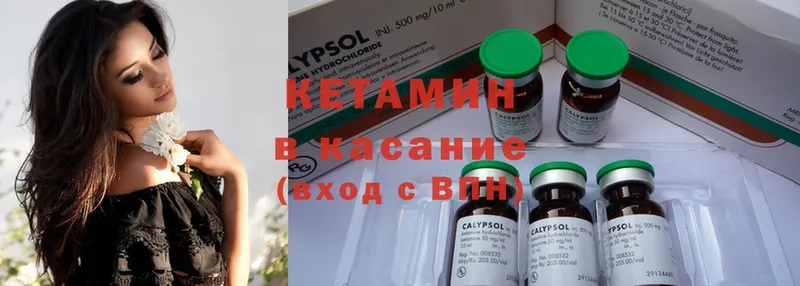 мега рабочий сайт  Бирск  КЕТАМИН ketamine 